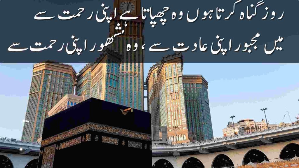 Islamic quotes in Urdu 2 lines