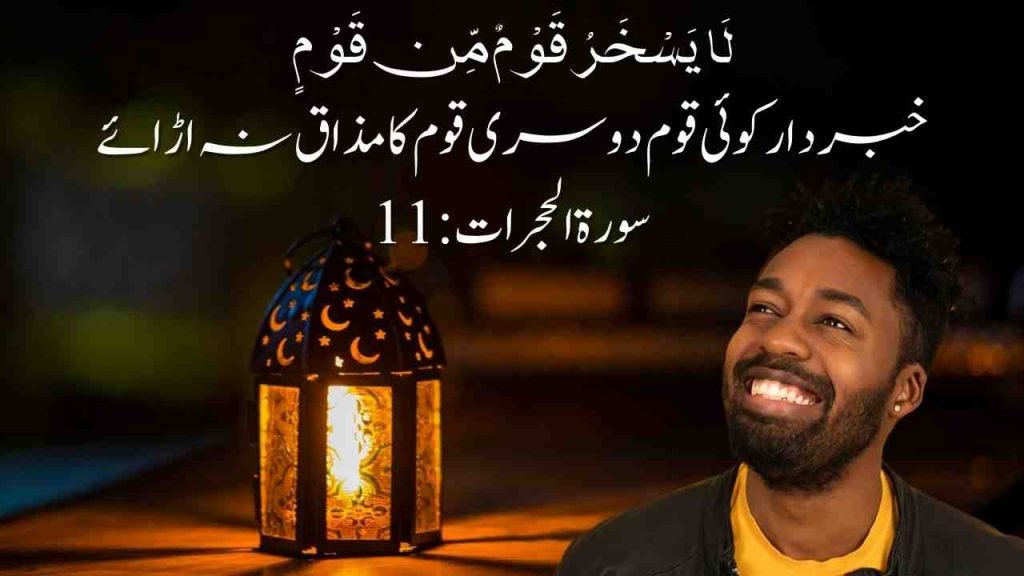 quran one line ayat with urdu translation