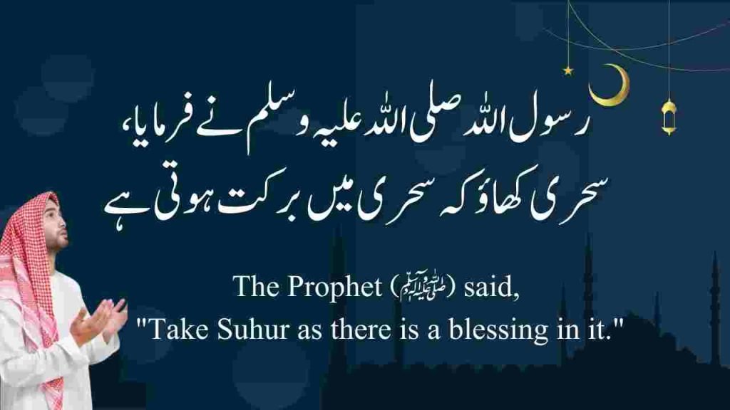ramadan quotes in urdu text