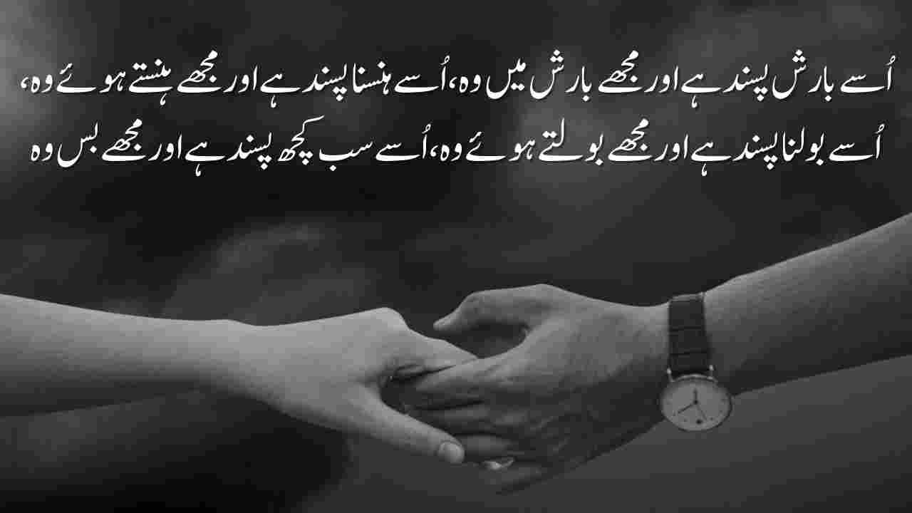 best line for love in urdu 