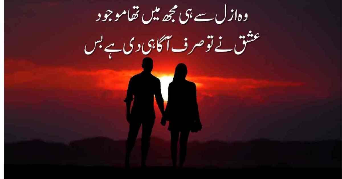Urdu Qoutes heart touching love quotes in urdu text