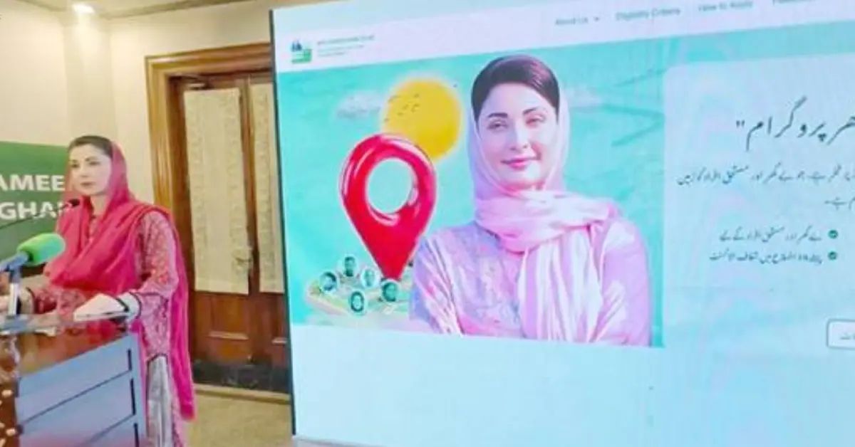 Govt Pubjab Apni Chhat apna ghar program 