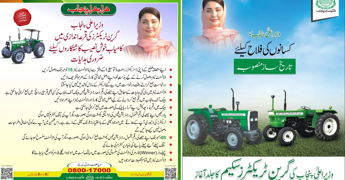 Green Tractor Scheme Online Apply link