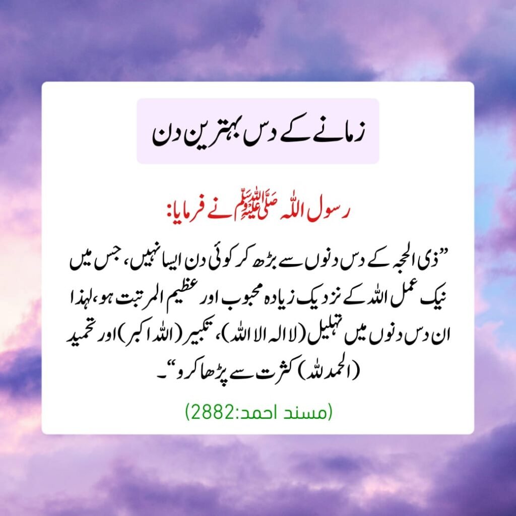 hajj mubarak wishes